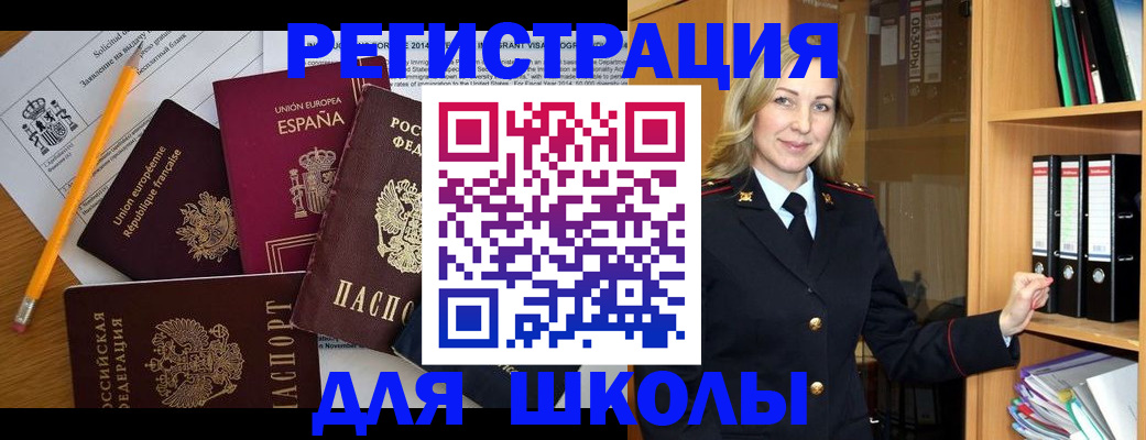 прописка для военкомата в Горячем Ключе