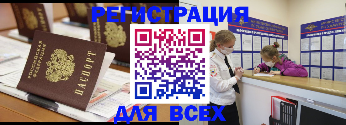 прописка в квартире в Горячем Ключе